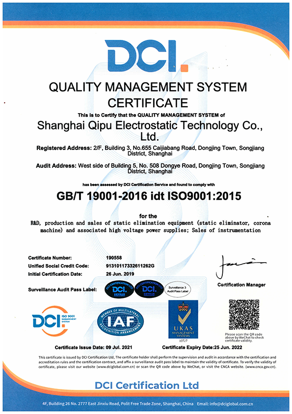 ISO9001证书_英文版